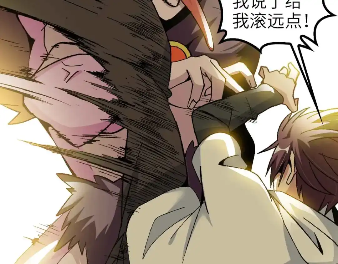 《我是无敌大天才》132话速度...再度满分？！ 第62页