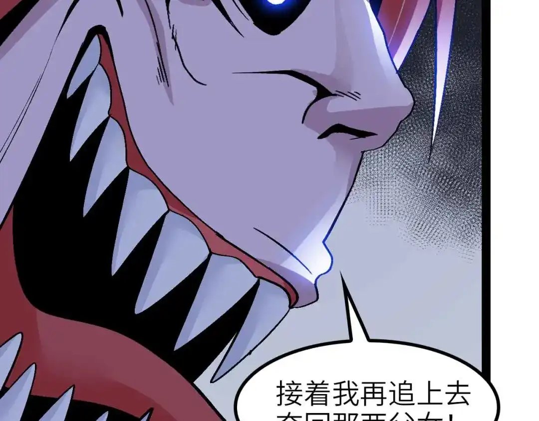 《我是无敌大天才》第133话 搞定，收工！ 第2页