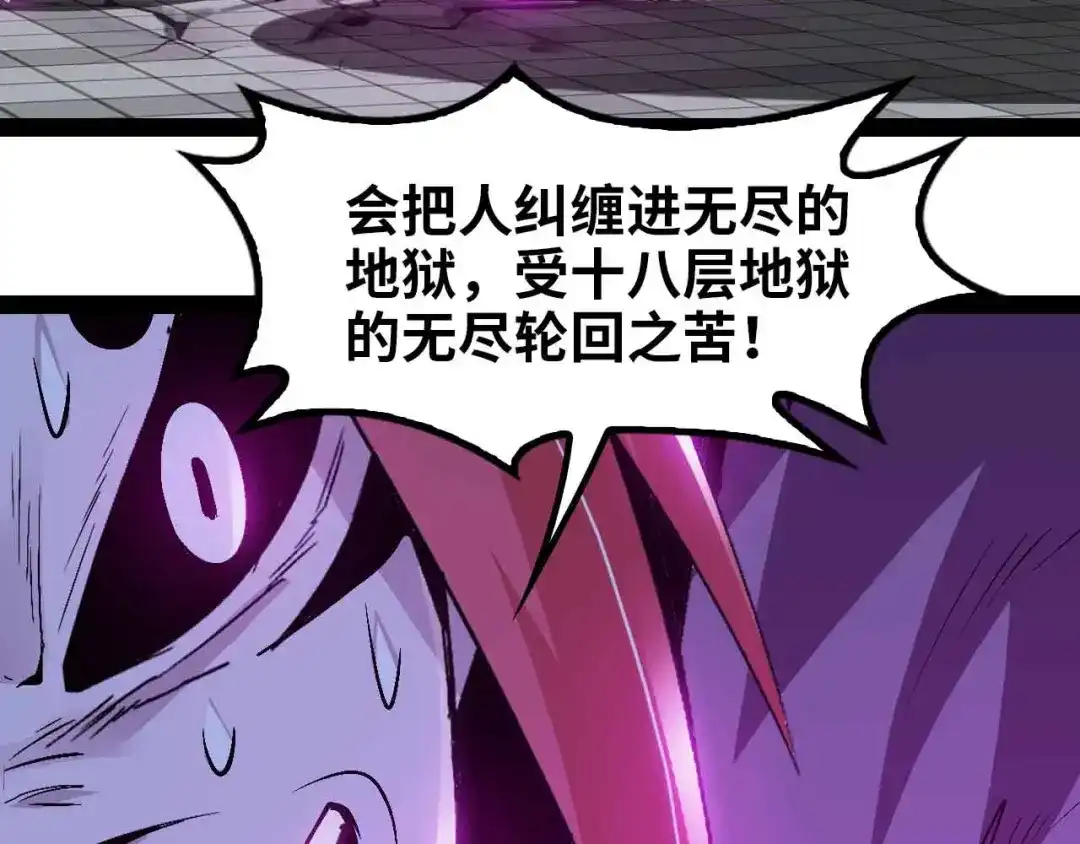 《我是无敌大天才》第133话 搞定，收工！ 第77页