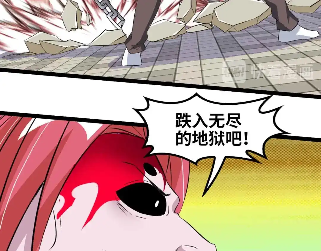 《我是无敌大天才》第133话 搞定，收工！ 第82页