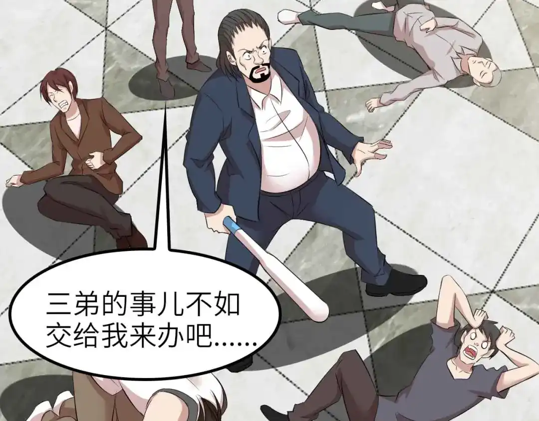 《我是无敌大天才》第133话 搞定，收工！ 第15页