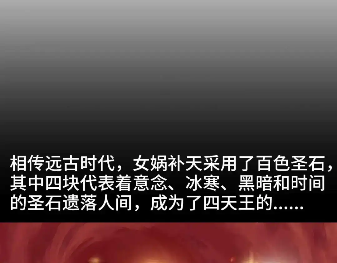 《我是无敌大天才》第133话 搞定，收工！ 第27页