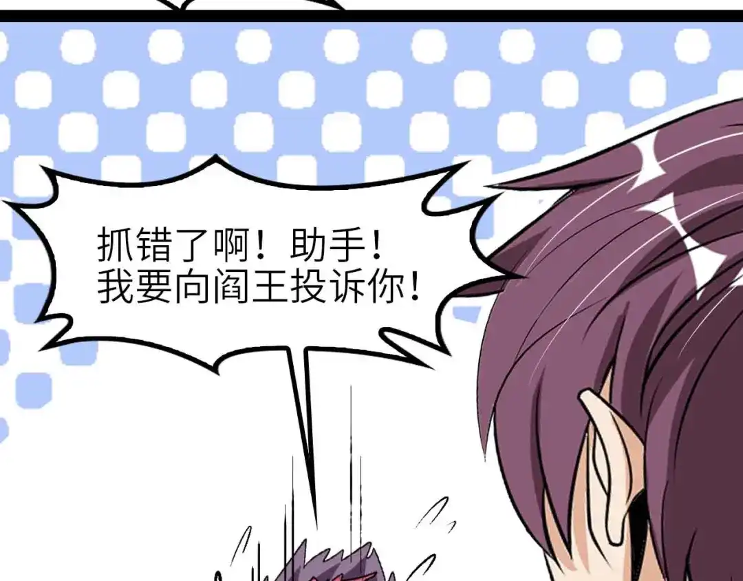 《我是无敌大天才》第133话 搞定，收工！ 第92页