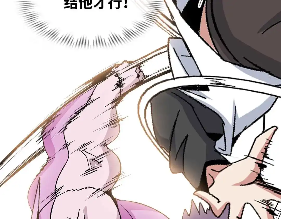 《我是无敌大天才》第133话 搞定，收工！ 第38页