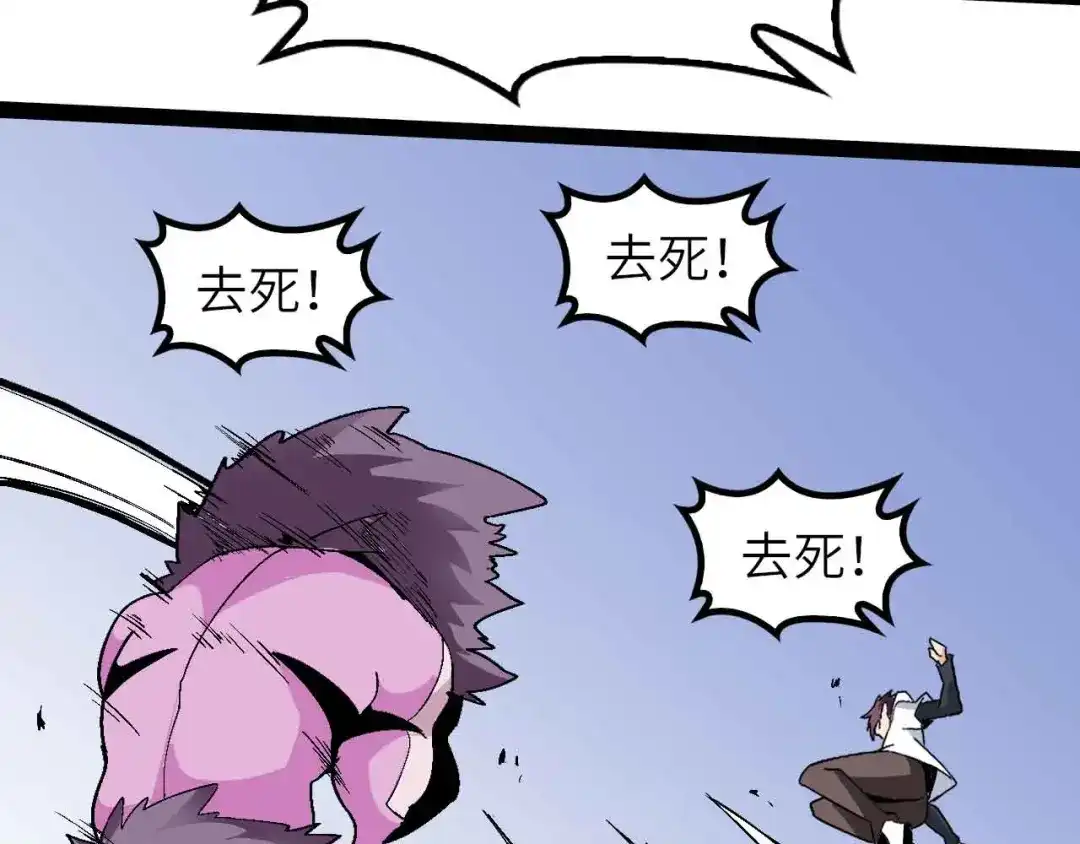 《我是无敌大天才》第133话 搞定，收工！ 第54页