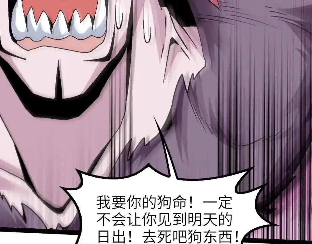 《我是无敌大天才》第133话 搞定，收工！ 第53页