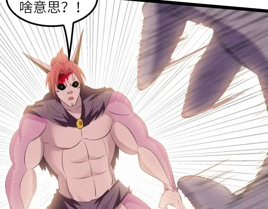 《我是无敌大天才》第133话 搞定，收工！ 第88页