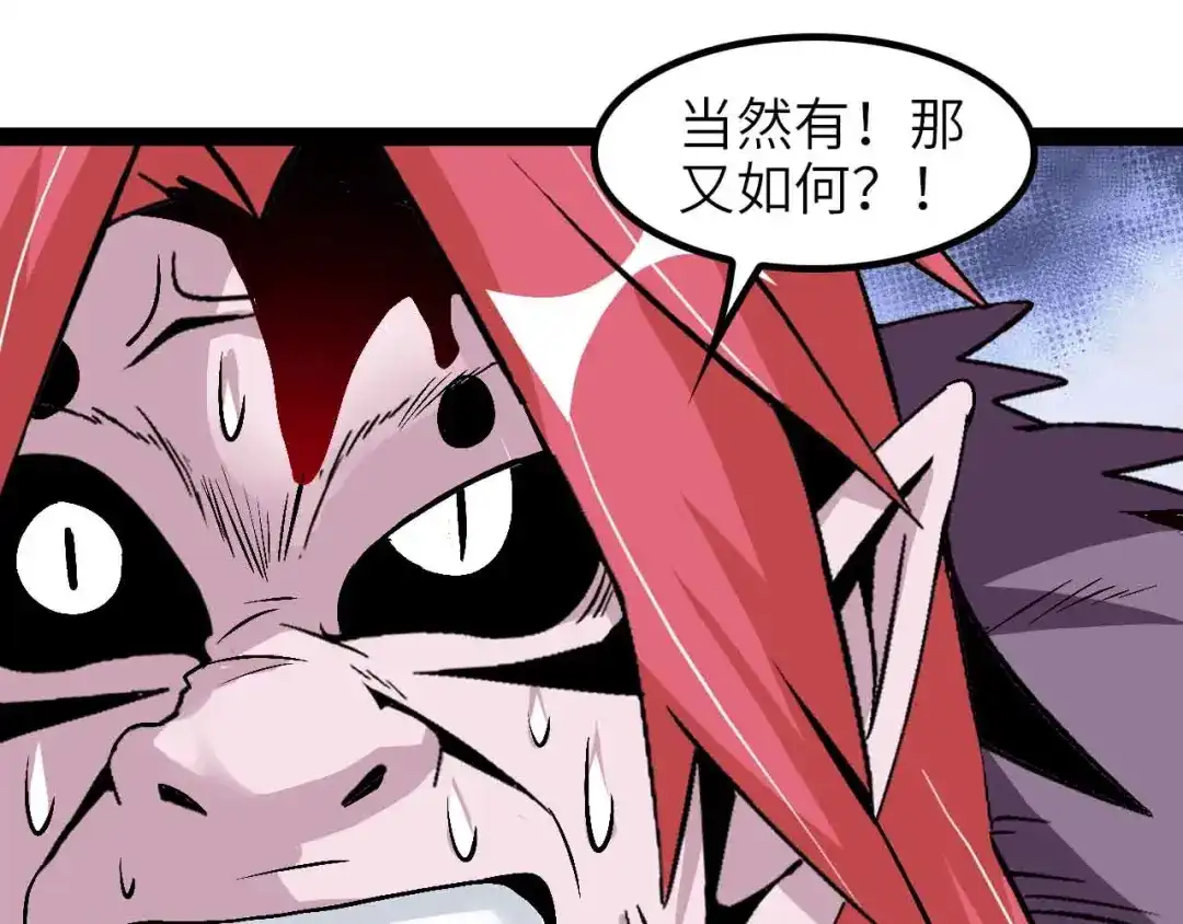 《我是无敌大天才》第133话 搞定，收工！ 第60页