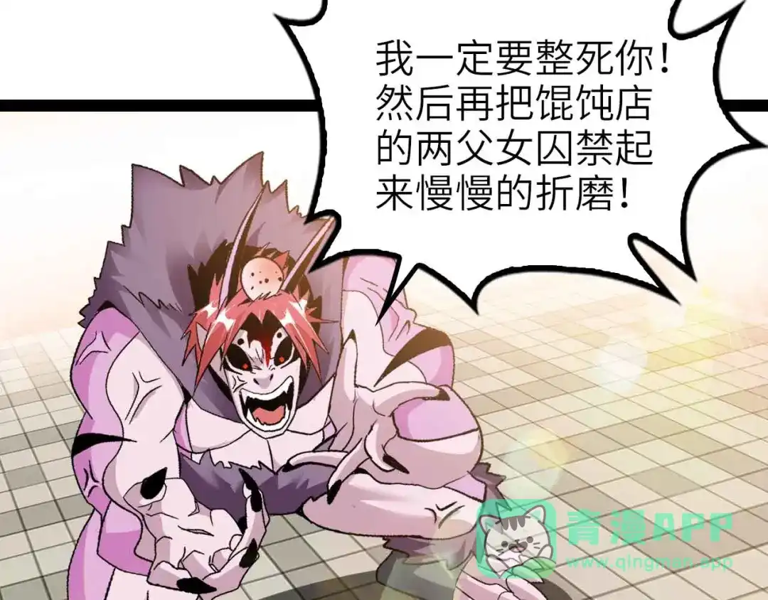 《我是无敌大天才》第133话 搞定，收工！ 第46页