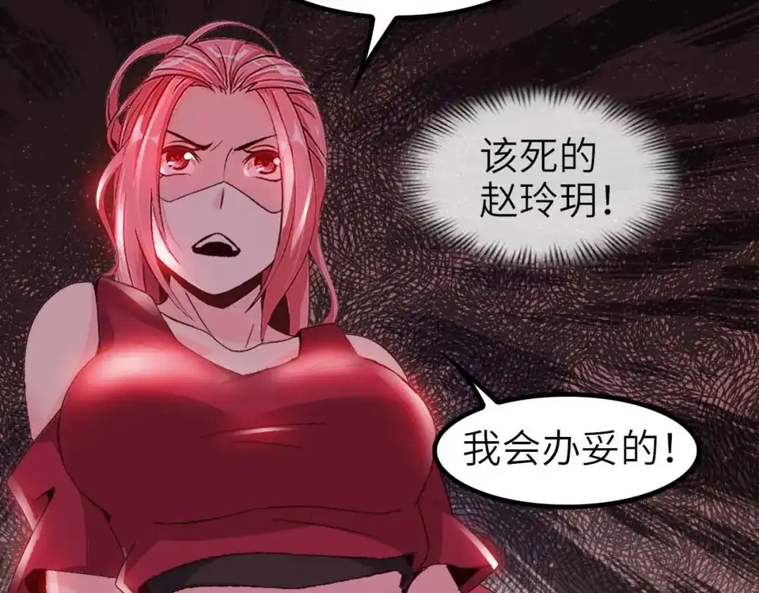 《我是无敌大天才》第133话 搞定，收工！ 第24页