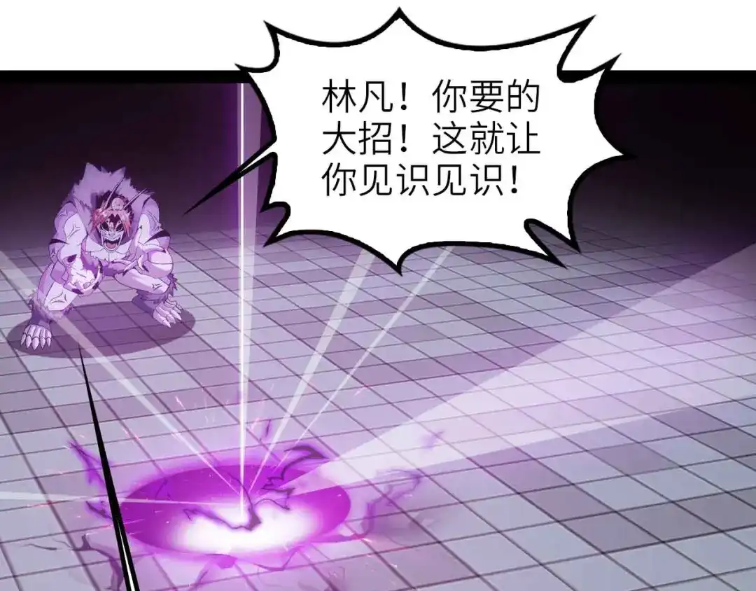 《我是无敌大天才》第133话 搞定，收工！ 第70页
