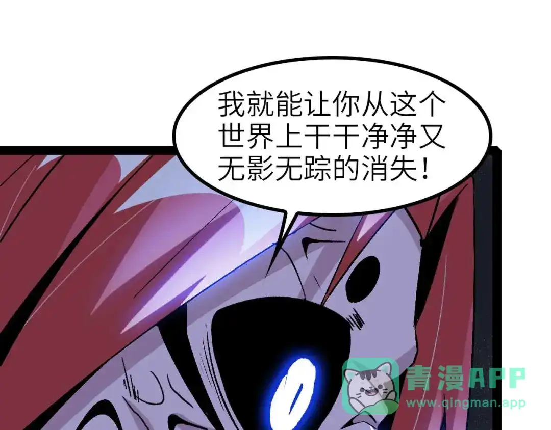 《我是无敌大天才》第133话 搞定，收工！ 第1页