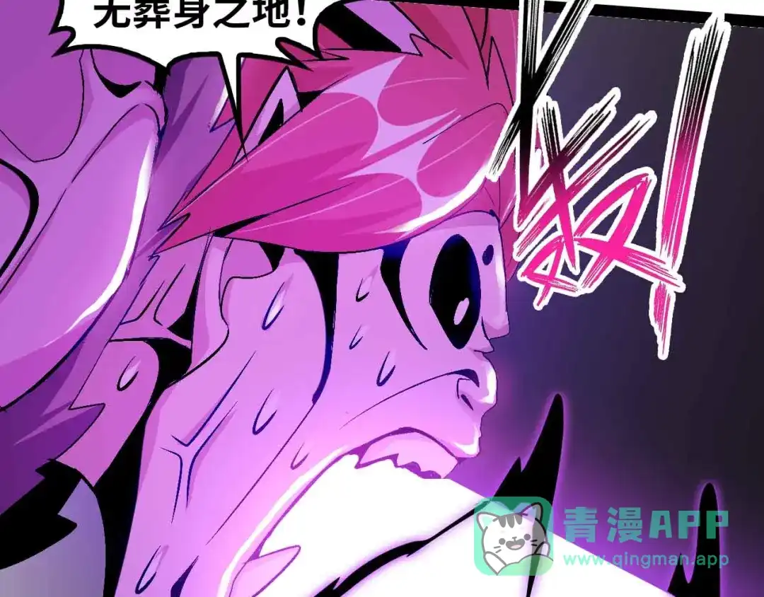 《我是无敌大天才》第133话 搞定，收工！ 第66页