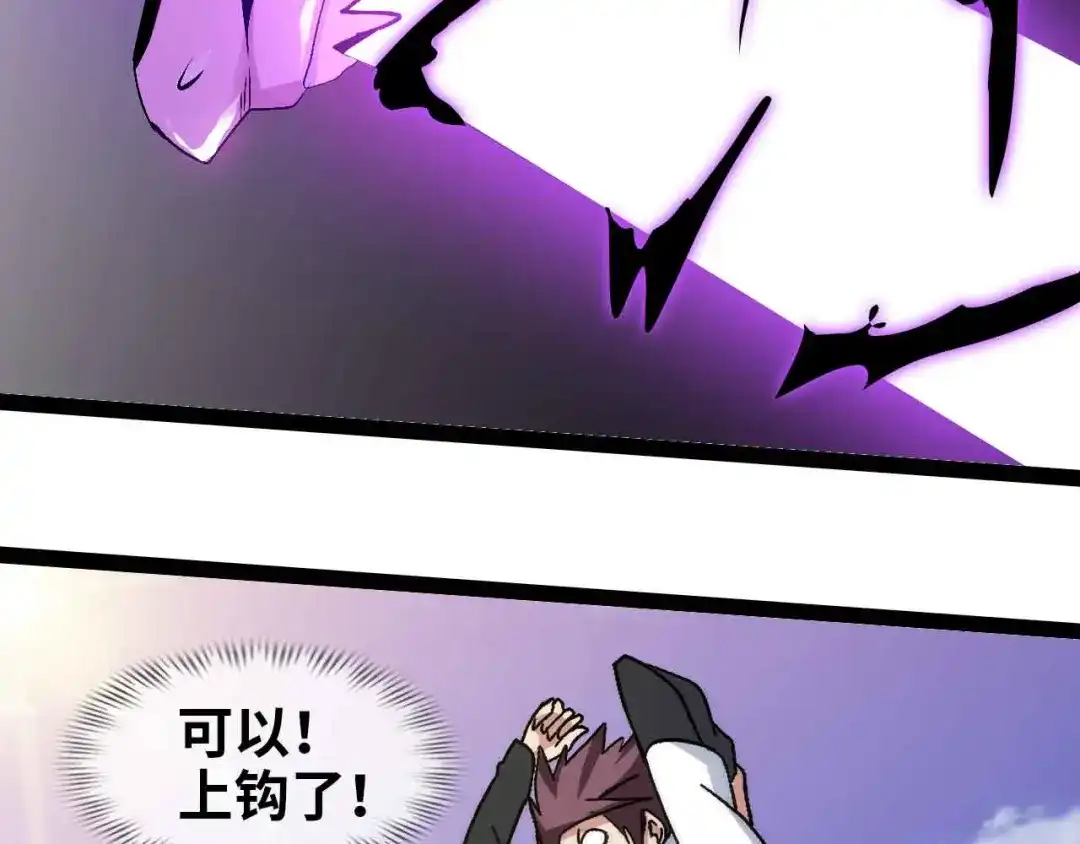 《我是无敌大天才》第133话 搞定，收工！ 第67页