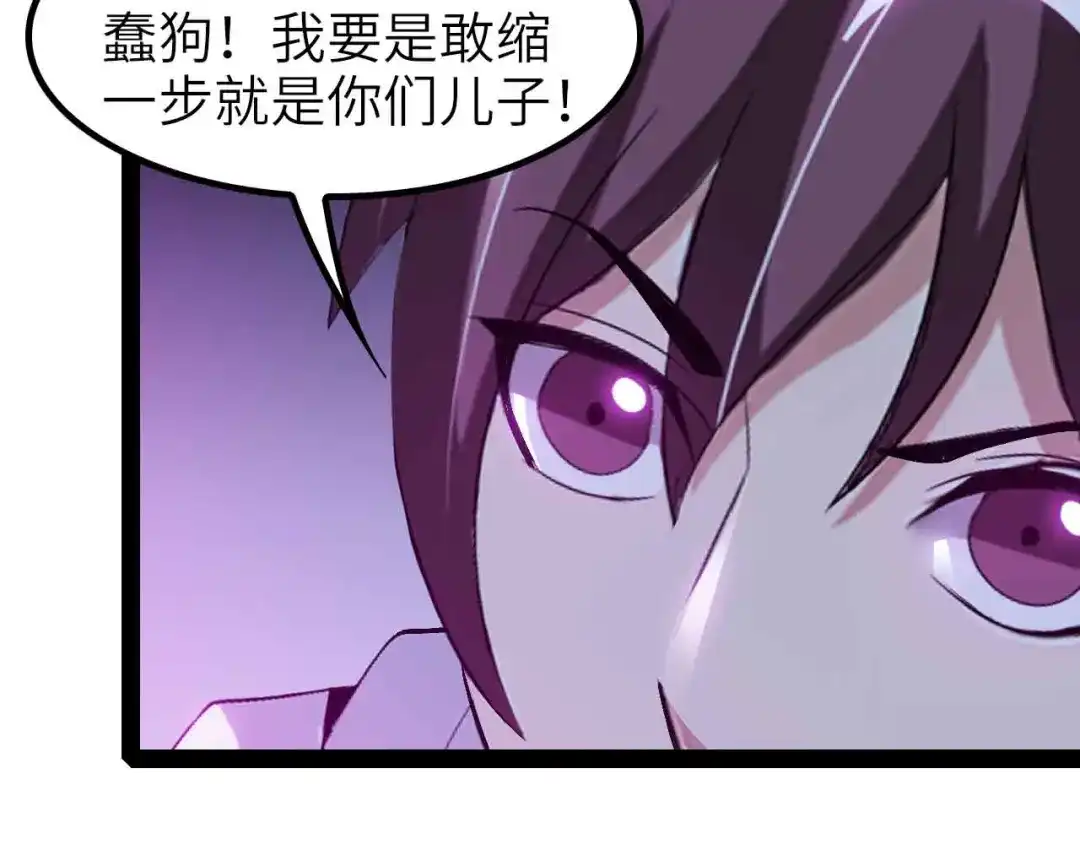 《我是无敌大天才》第133话 搞定，收工！ 第79页