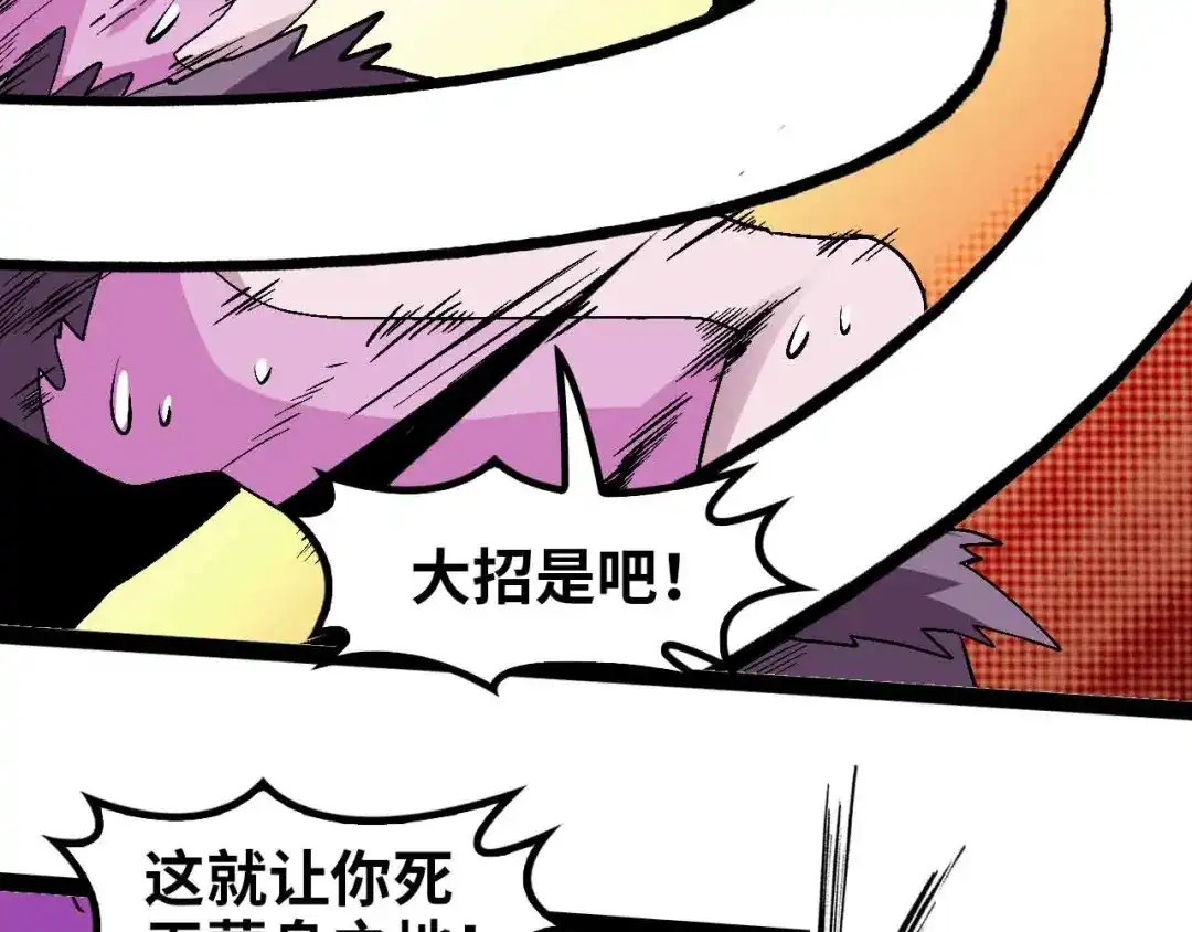 《我是无敌大天才》第133话 搞定，收工！ 第65页