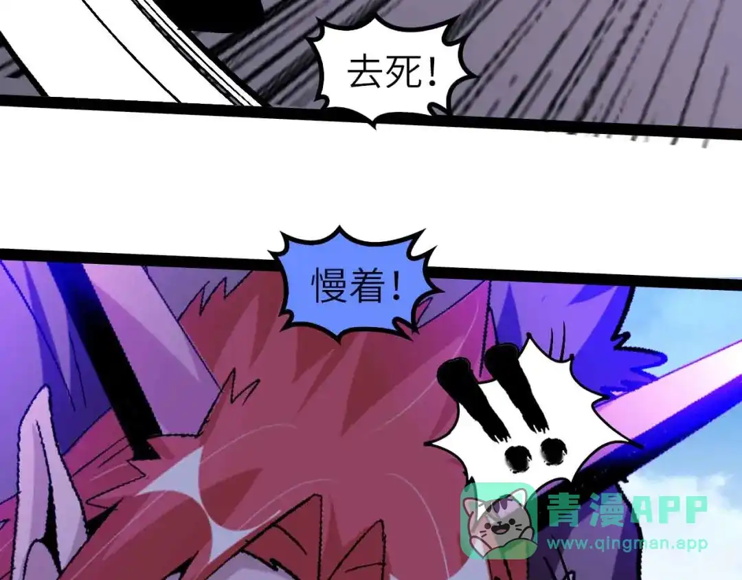 《我是无敌大天才》第133话 搞定，收工！ 第56页