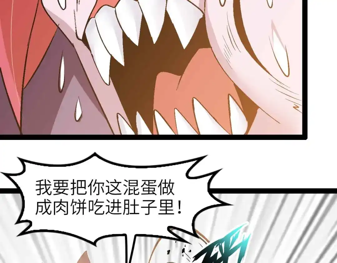 《我是无敌大天才》第133话 搞定，收工！ 第33页