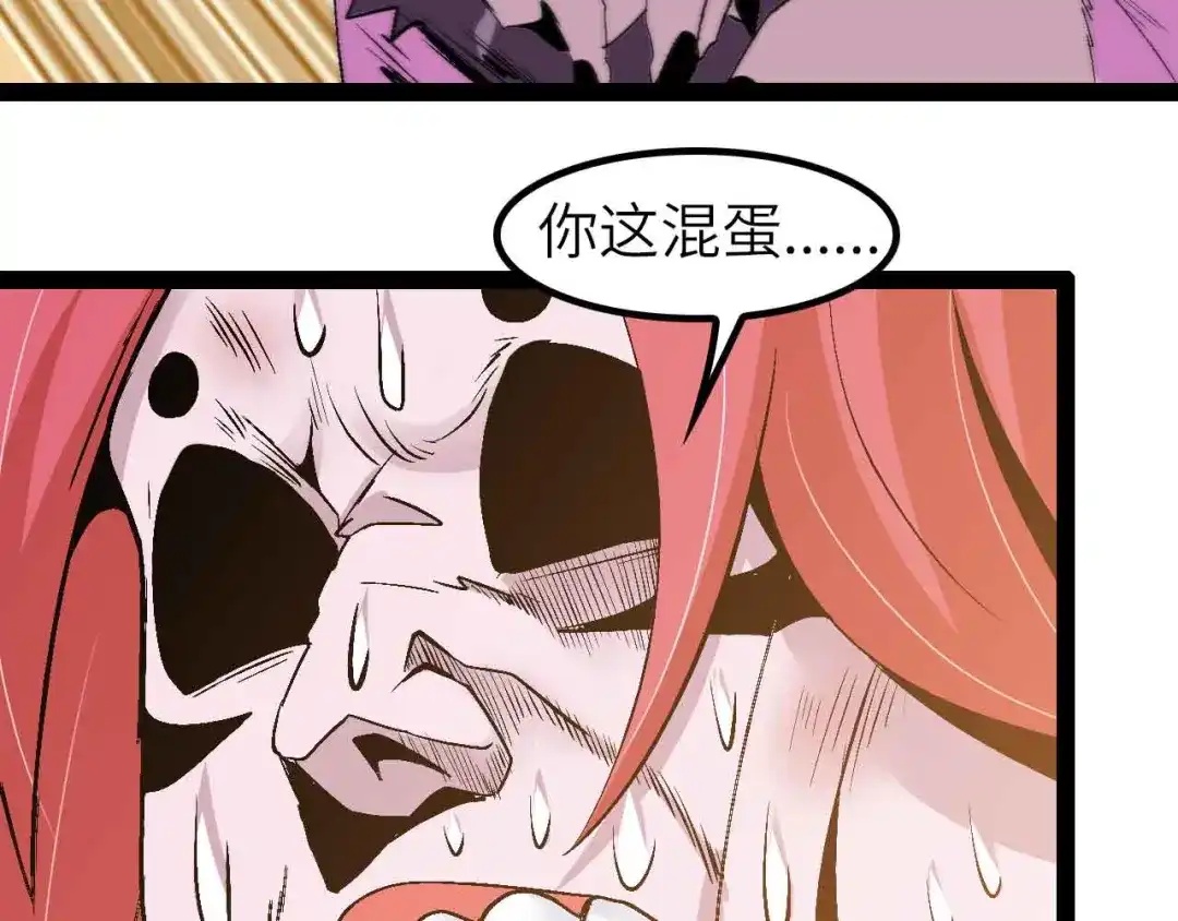 《我是无敌大天才》第133话 搞定，收工！ 第32页