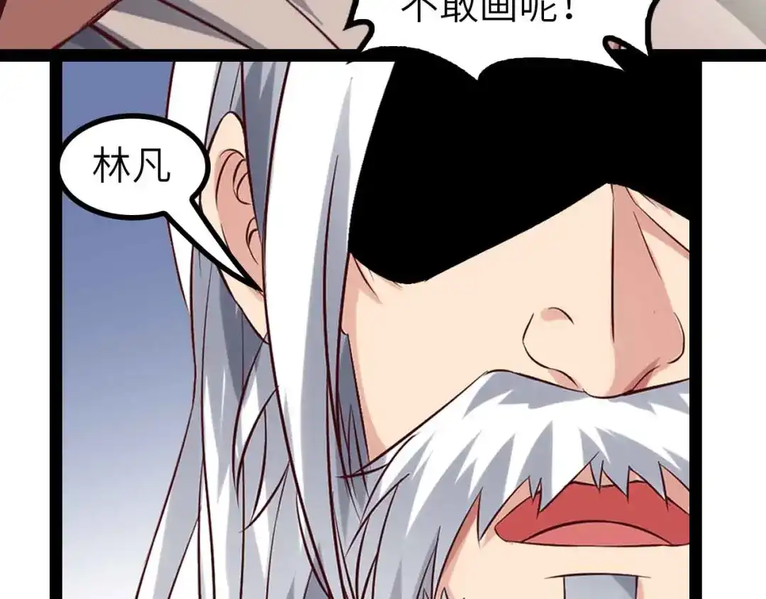 《我是无敌大天才》第134话 给赵爷补身子！ 第53页