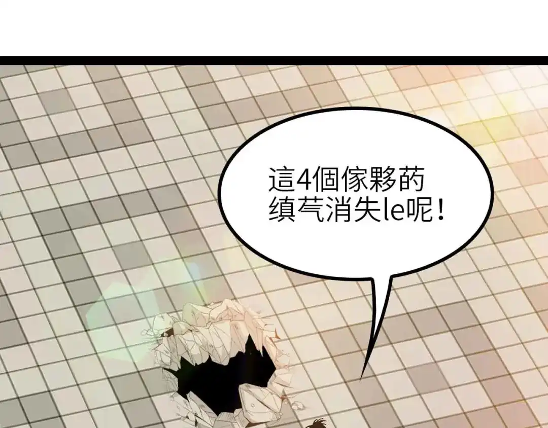 《我是无敌大天才》第134话 给赵爷补身子！ 第9页