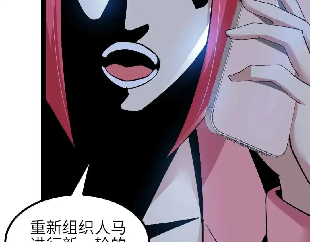 《我是无敌大天才》第134话 给赵爷补身子！ 第15页