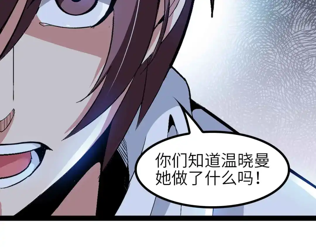 《我是无敌大天才》第134话 给赵爷补身子！ 第32页