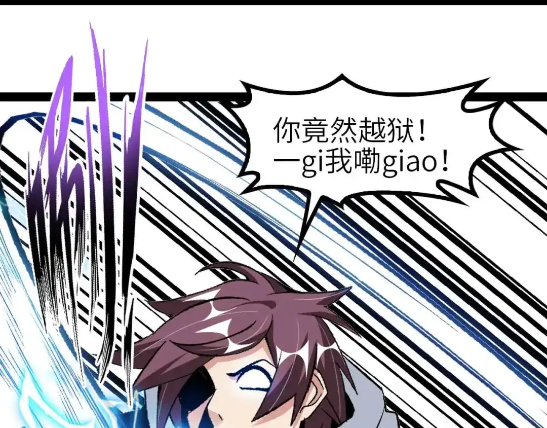 《我是无敌大天才》第134话 给赵爷补身子！ 第35页