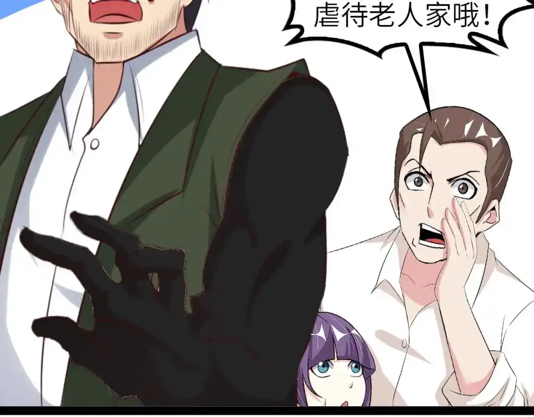 《我是无敌大天才》第134话 给赵爷补身子！ 第42页