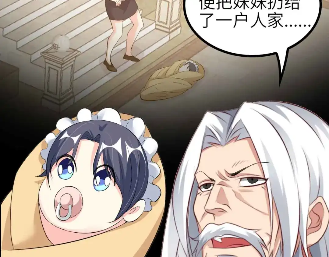 《我是无敌大天才》第134话 给赵爷补身子！ 第60页