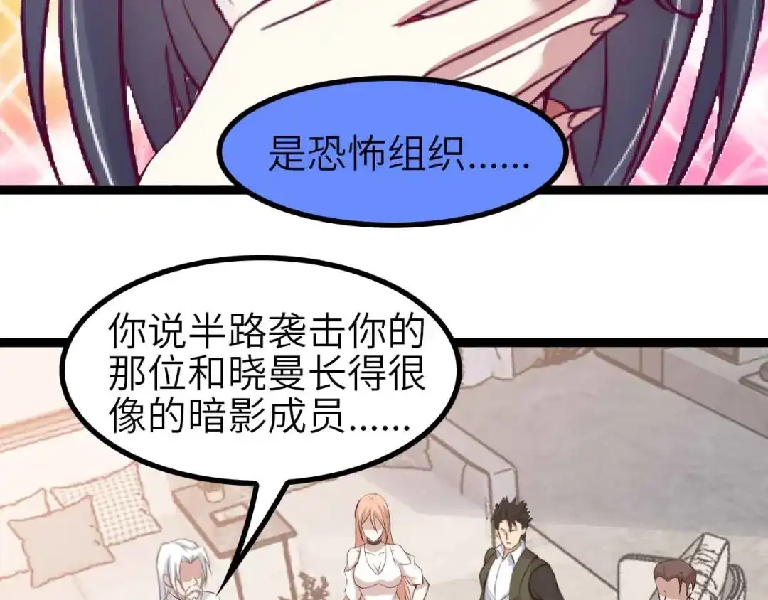 《我是无敌大天才》第134话 给赵爷补身子！ 第63页