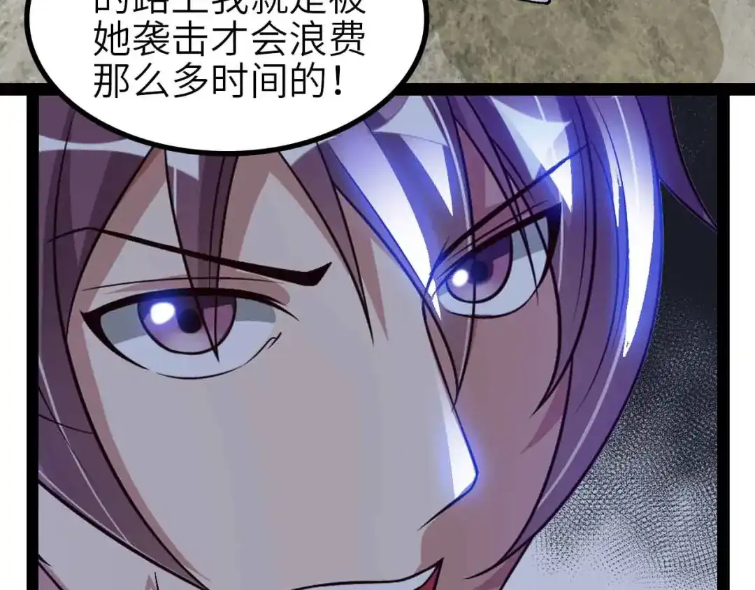《我是无敌大天才》第134话 给赵爷补身子！ 第47页