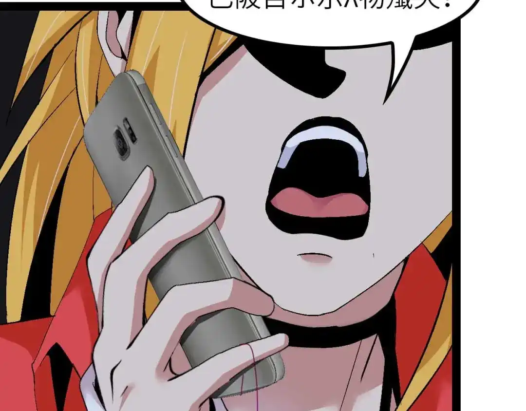 《我是无敌大天才》第134话 给赵爷补身子！ 第13页