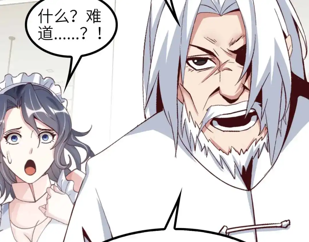 《我是无敌大天才》第134话 给赵爷补身子！ 第55页