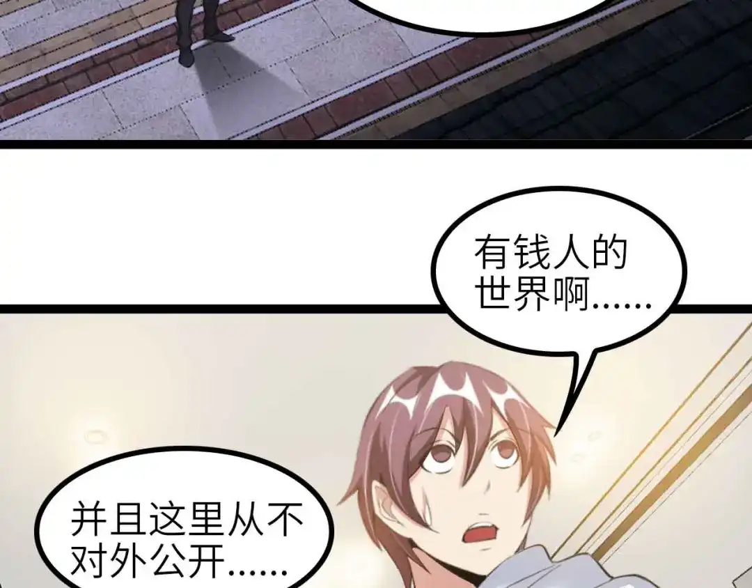 《我是无敌大天才》第134话 给赵爷补身子！ 第22页