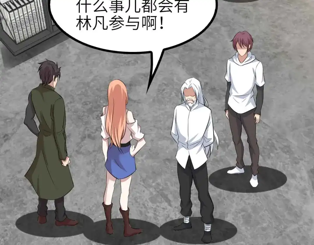 《我是无敌大天才》第134话 给赵爷补身子！ 第25页