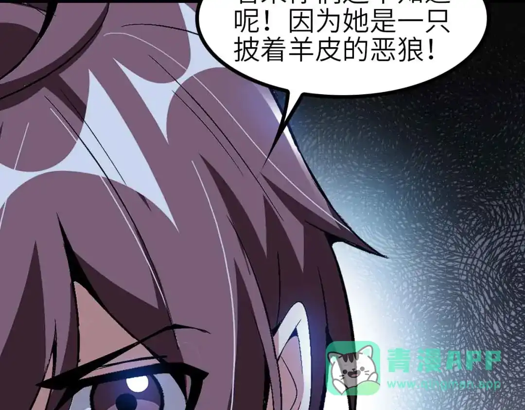 《我是无敌大天才》第134话 给赵爷补身子！ 第31页