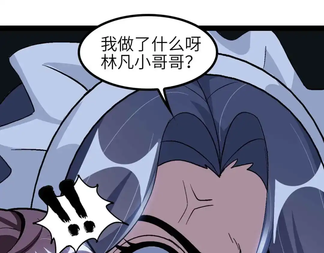 《我是无敌大天才》第134话 给赵爷补身子！ 第33页