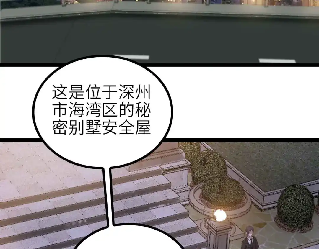 《我是无敌大天才》第134话 给赵爷补身子！ 第20页