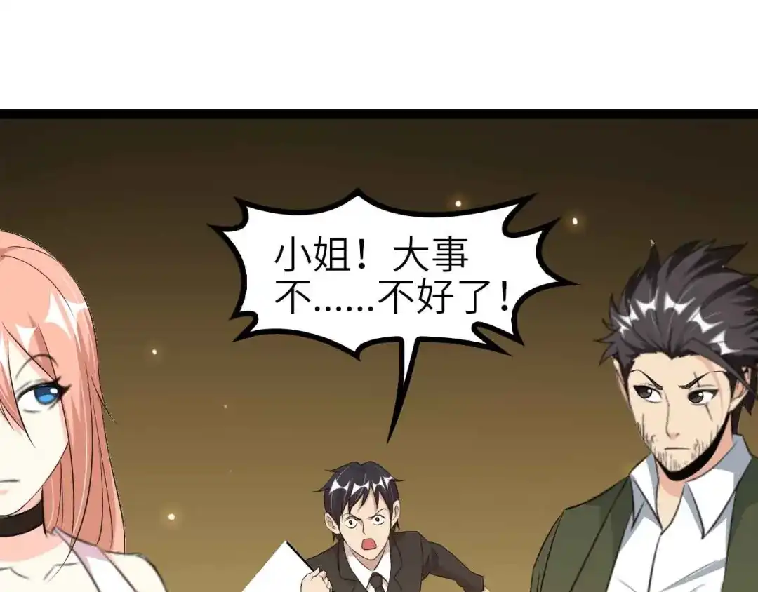 《我是无敌大天才》第135话 你长高了呢！ 第90页