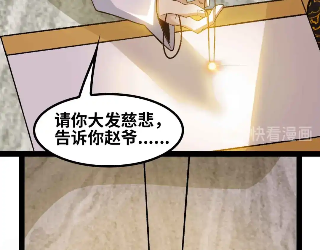 《我是无敌大天才》第135话 你长高了呢！ 第38页