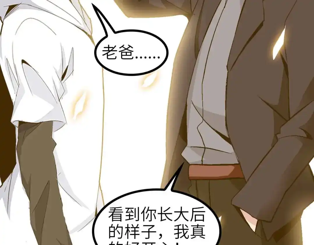 《我是无敌大天才》第135话 你长高了呢！ 第63页