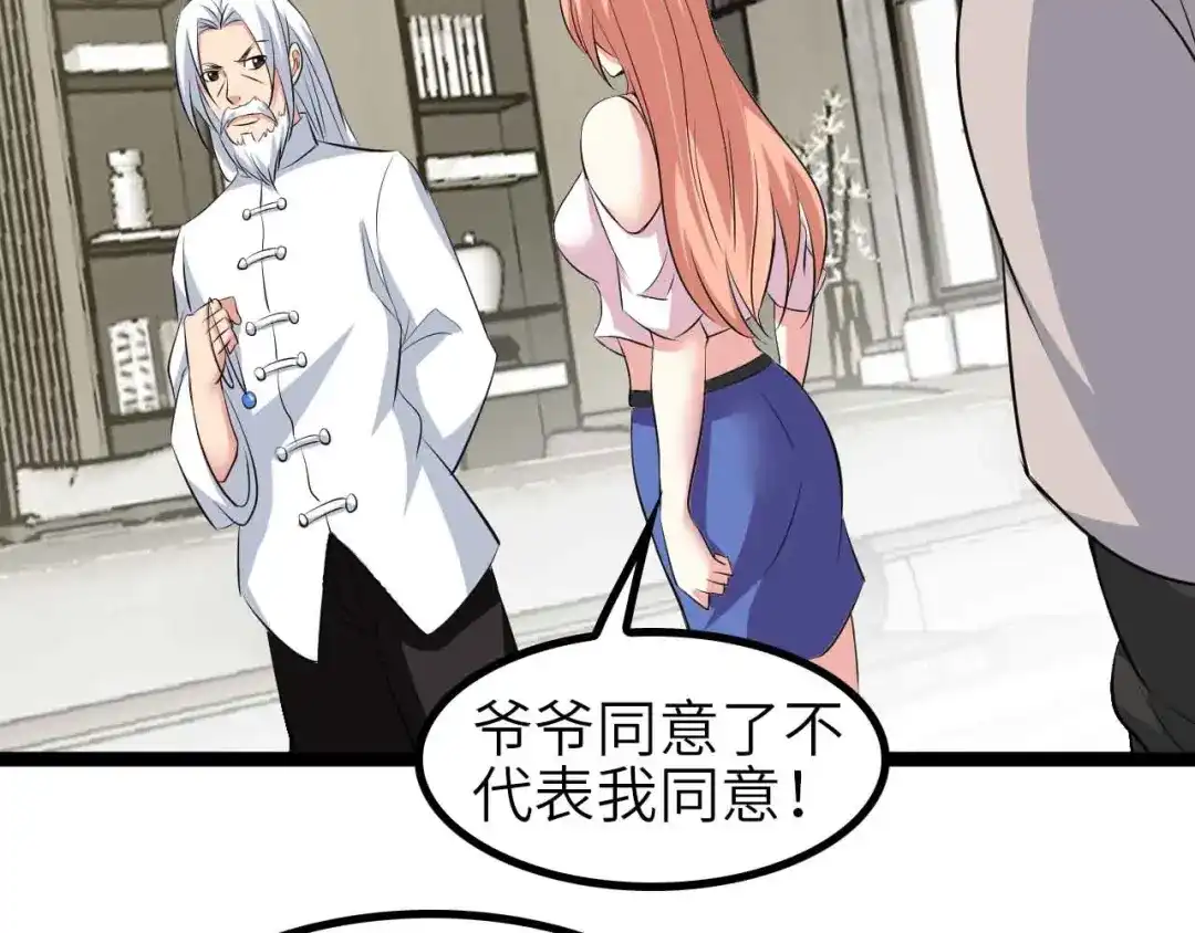 《我是无敌大天才》第135话 你长高了呢！ 第17页