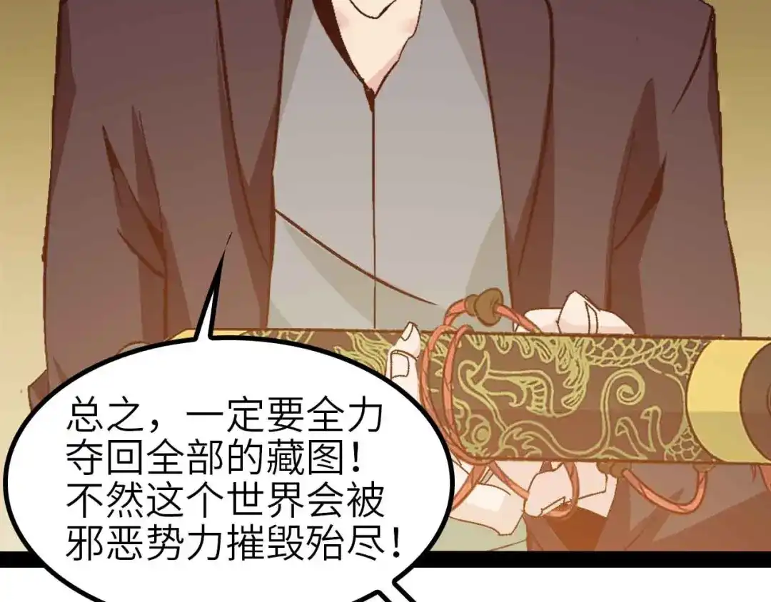 《我是无敌大天才》第135话 你长高了呢！ 第75页