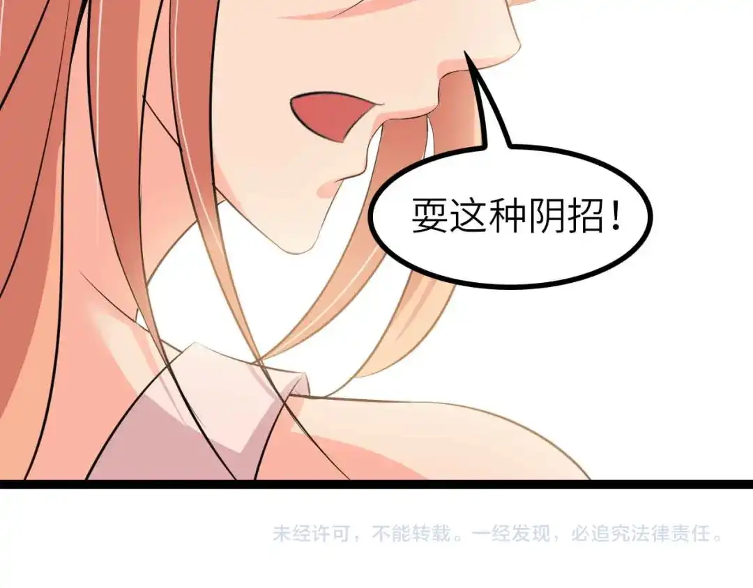 《我是无敌大天才》第135话 你长高了呢！ 第99页