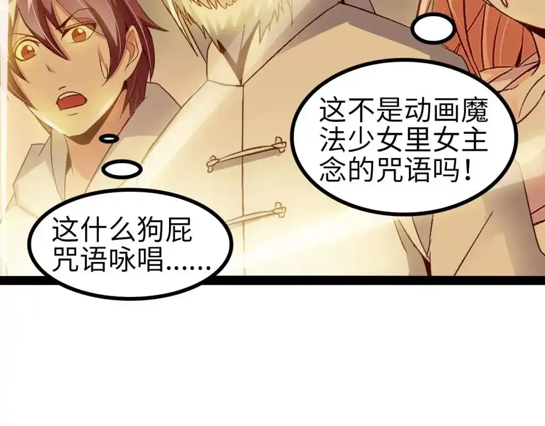《我是无敌大天才》第135话 你长高了呢！ 第42页