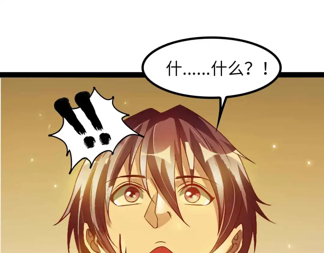 《我是无敌大天才》第135话 你长高了呢！ 第48页