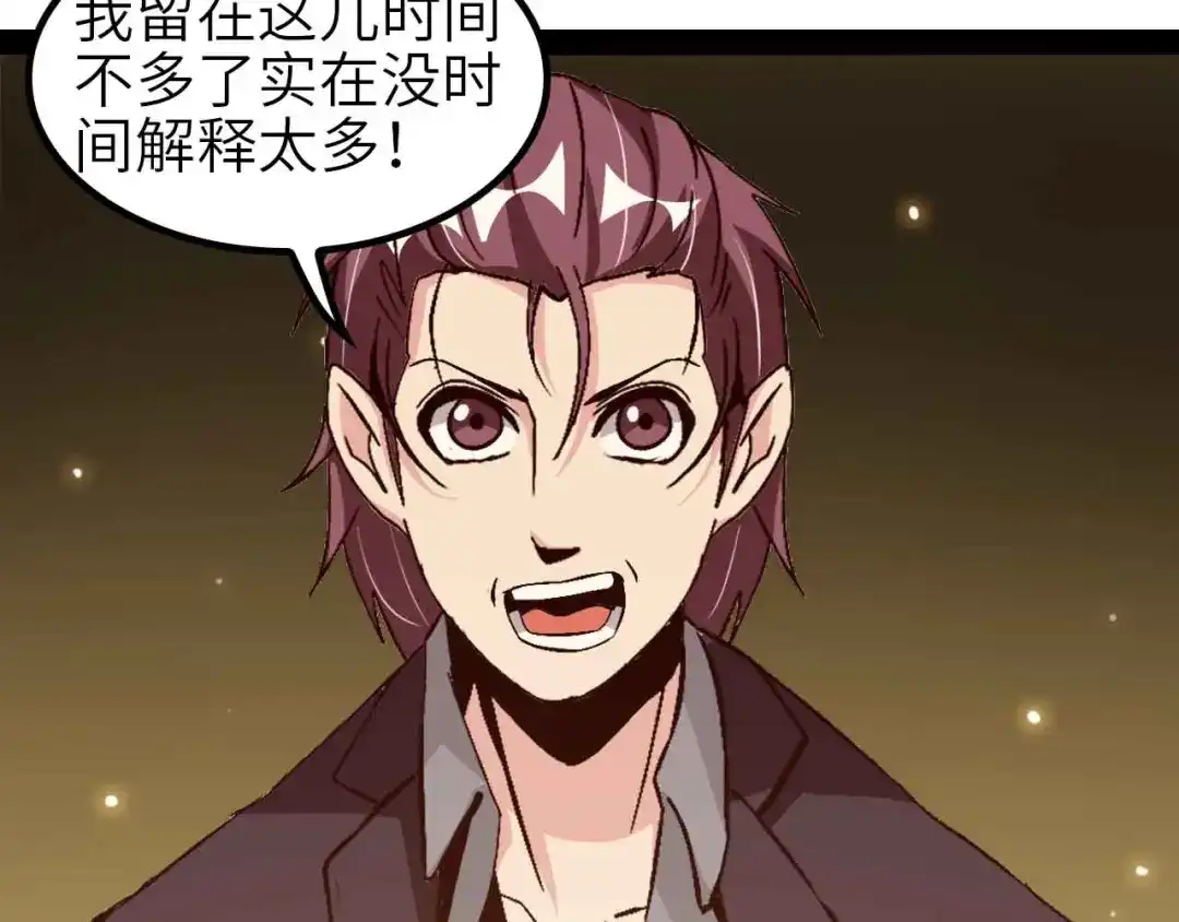 《我是无敌大天才》第135话 你长高了呢！ 第74页