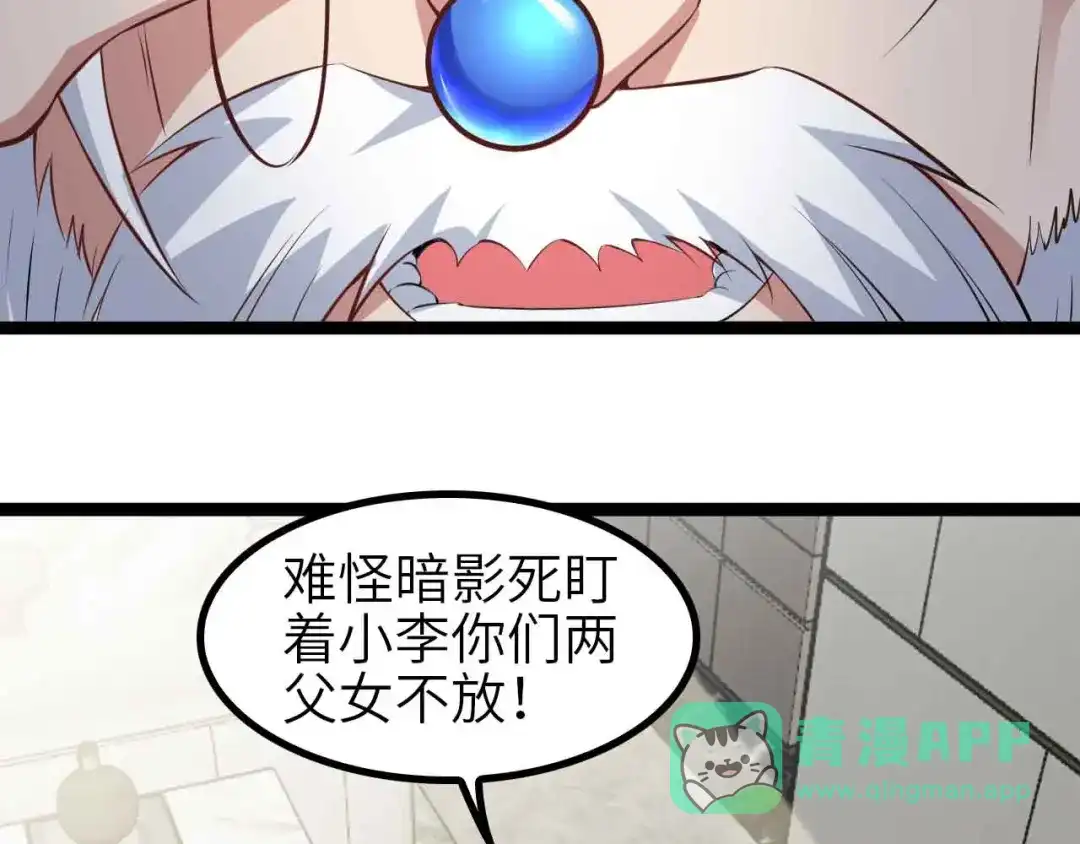 《我是无敌大天才》第135话 你长高了呢！ 第11页