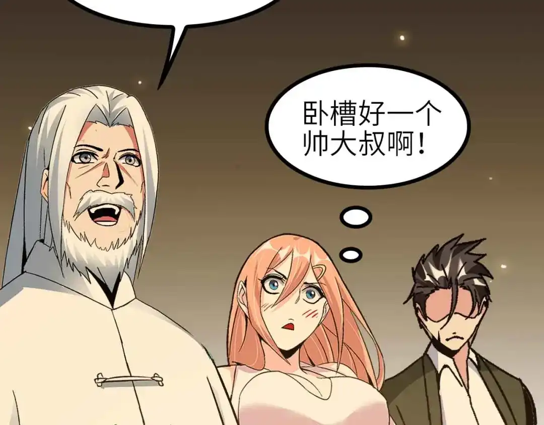 《我是无敌大天才》第135话 你长高了呢！ 第53页